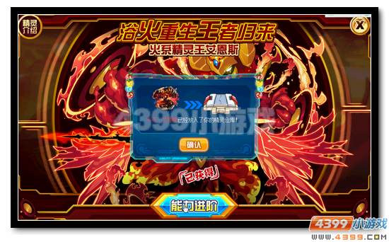 赛尔号不灭艾恩斯打法攻略