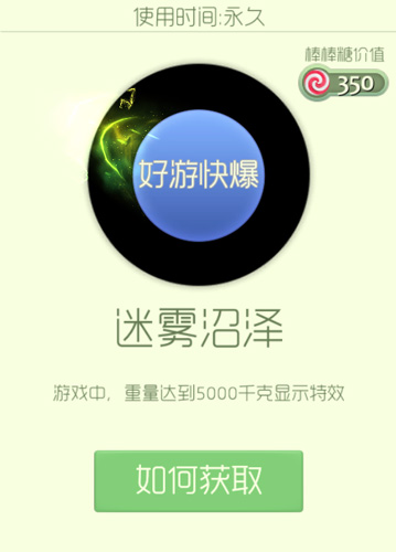 球球大作战