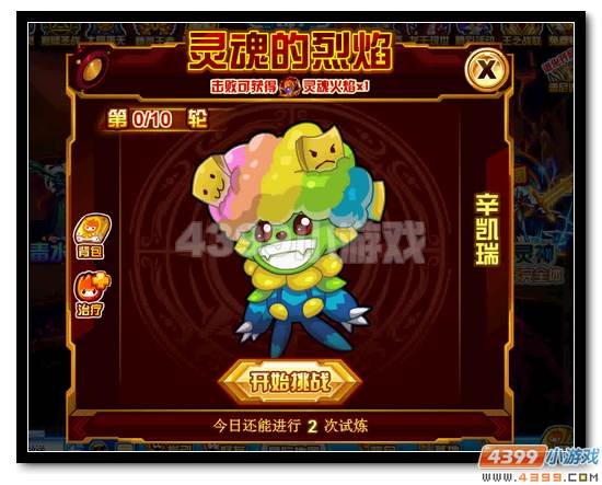 赛尔号艾恩斯超进化攻略