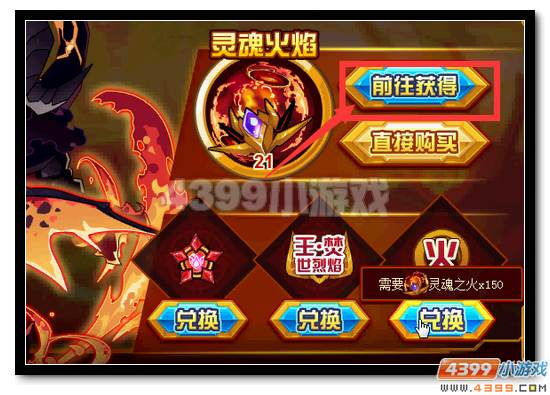 赛尔号艾恩斯超进化攻略