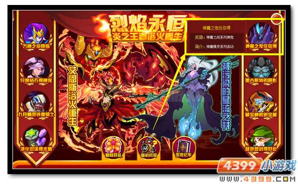 赛尔号神魔之宠任你得 超低折扣享不停