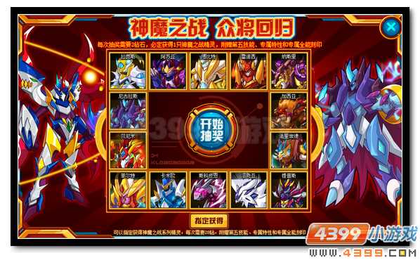 赛尔号神魔之宠任你得 超低折扣享不停