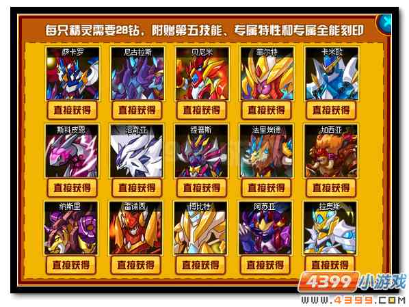 赛尔号神魔之宠任你得 超低折扣享不停