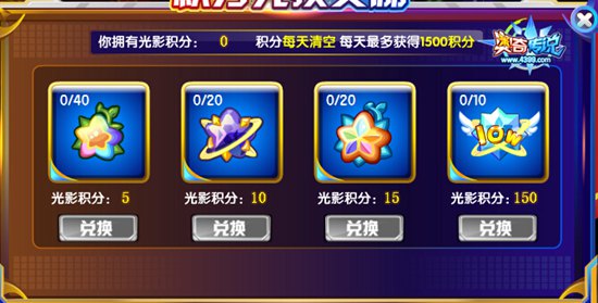奥奇传说光与暗对决界面规则