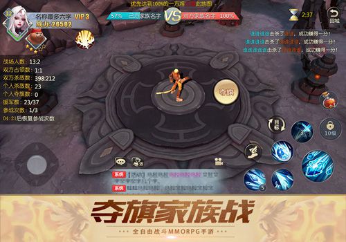 齐天战神