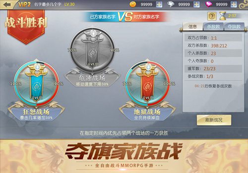 齐天战神