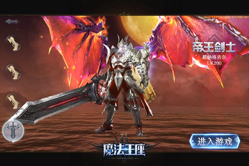 魔法王座