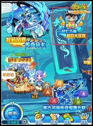 奥拉星三色七巧板晶豆大狂欢