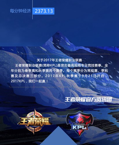 王者荣耀AS仙阁介绍