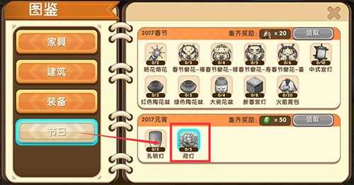 迷你世界荷灯碎片图鉴