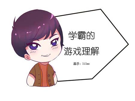 学霸