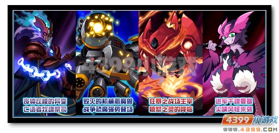 赛尔号9月22日更新预告