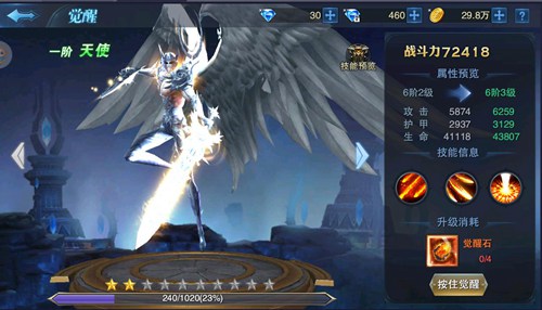 魔法王座觉醒系统介绍 强力变身增加战斗力
