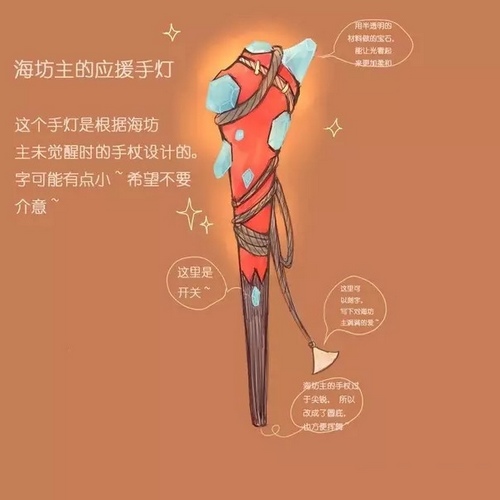 阴阳师海坊主