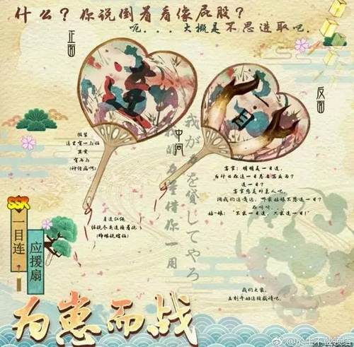 阴阳师一目连
