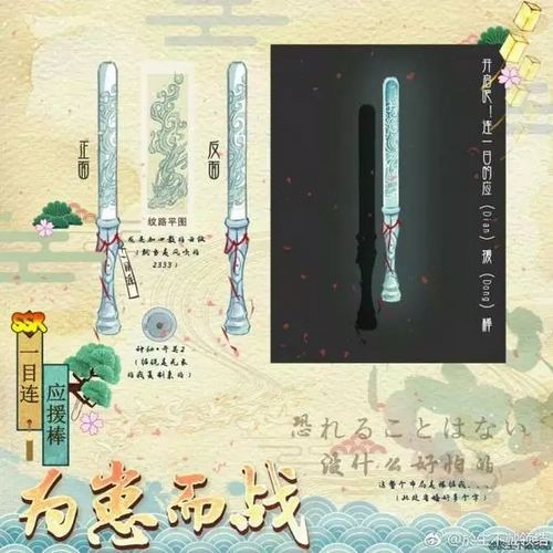 阴阳师一目连