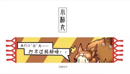 阴阳师小松丸