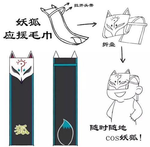 阴阳师妖狐