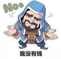 部落冲突表情包下载