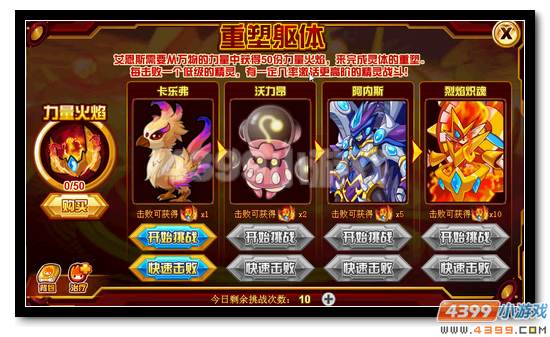 赛尔号力量火焰怎么得 有什么用