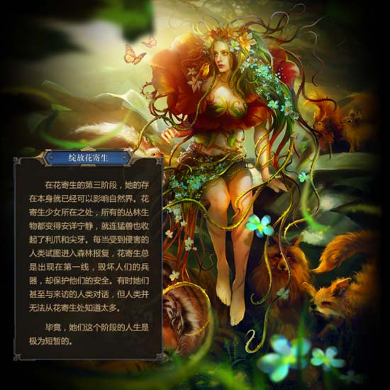 秘境对决