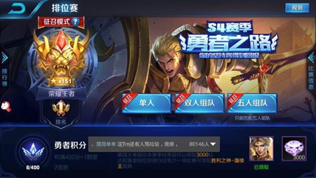 王者荣耀剑仙铁打的荣耀百星