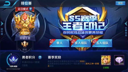 王者荣耀剑仙铁打的荣耀百星