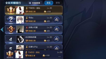 王者荣耀剑仙铁打的荣耀百星