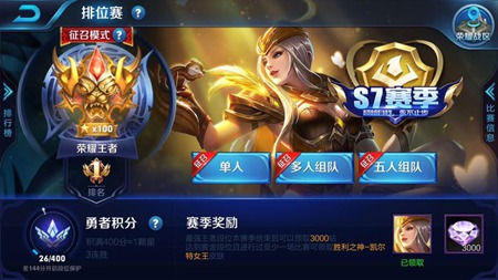 王者荣耀剑仙铁打的荣耀百星