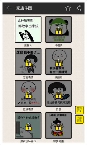 家族表情包大放送，30组表情包助你大杀四方