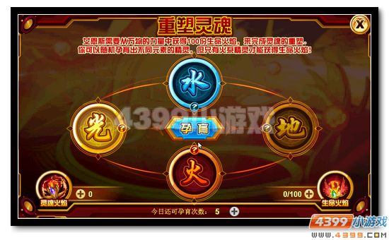 赛尔号生命火焰怎么得 有什么用