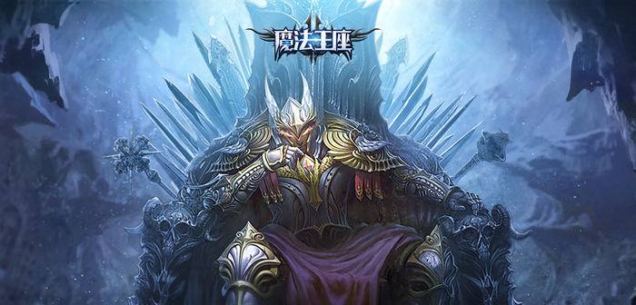 《魔法王座》即将首发上线 中国有嘻哈辉子加盟