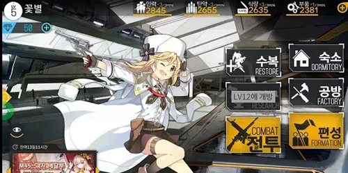 少女前线