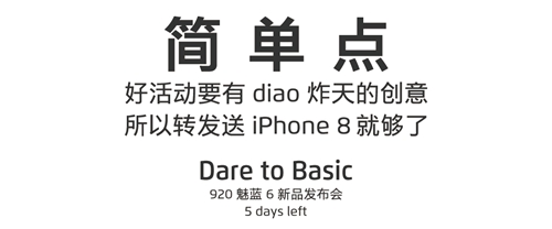 魅蓝6