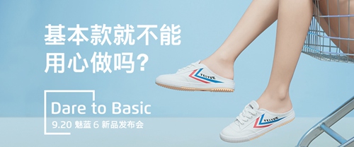 魅蓝6