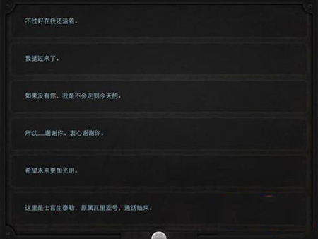 生命线