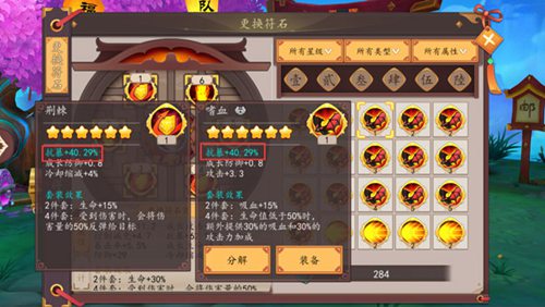 仙灵大作战