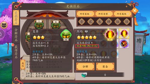 仙灵大作战