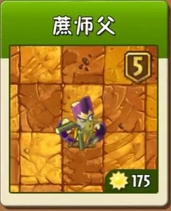 植物大战僵尸2