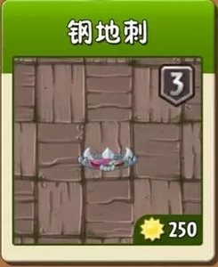 植物大战僵尸2