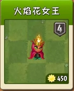 植物大战僵尸2