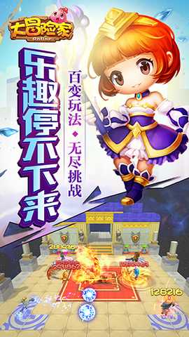 大冒险家