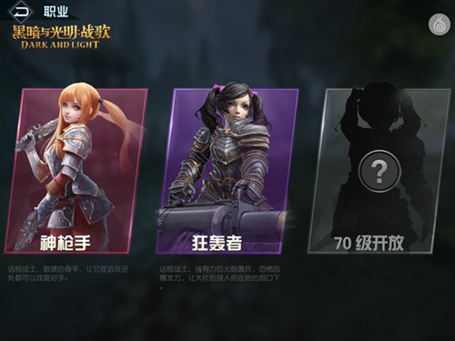 黑暗与光明:战歌