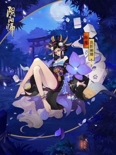 阴阳师阎魔新皮肤