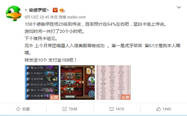 炉石传说安德罗妮快攻德