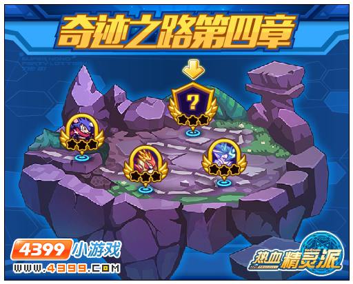 热血精灵派奇迹之路更新