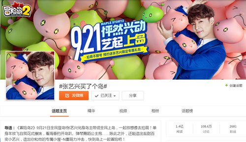 冒险岛2
