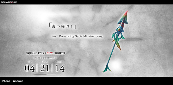 SE手游新作