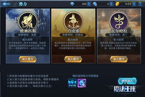 魔法王座