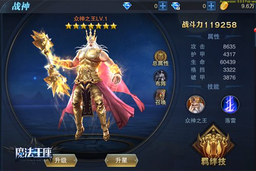 魔法王座